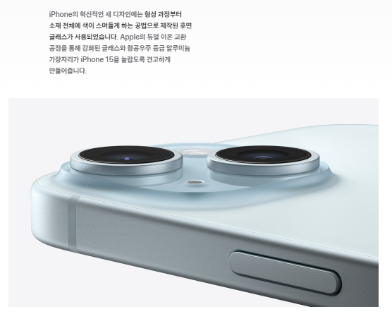 아이폰 15 스펙 및 출시 총정리