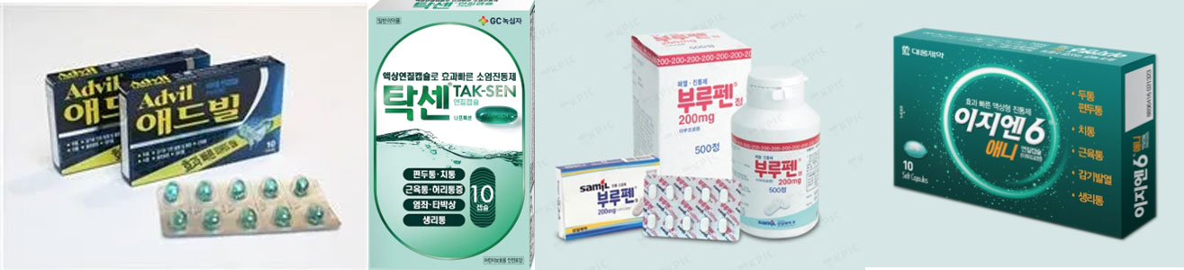 이부프로펜 약 종류