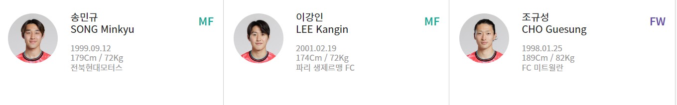 한국 태국 축구 중계