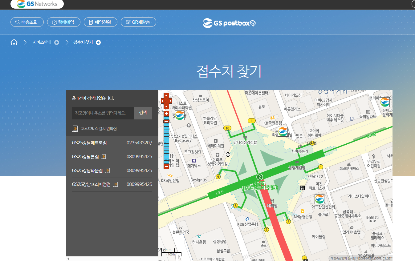 편의점택배 반값택배 GS25반값택배 CU알뜰택배 세븐일레븐착한택배