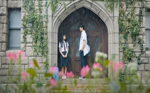 선재 업고 튀어 촬영장소