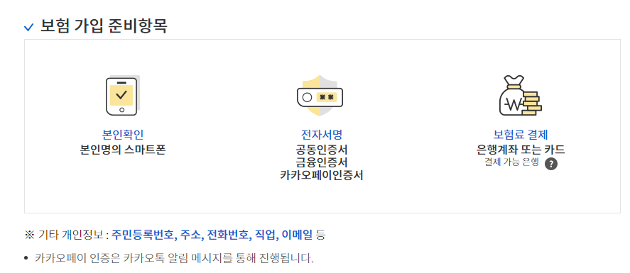 우체국보험 홈페이지에서 우체국 엄마보험 가입하기