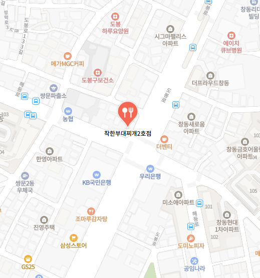 생생정보통 서울 도봉구 맛집