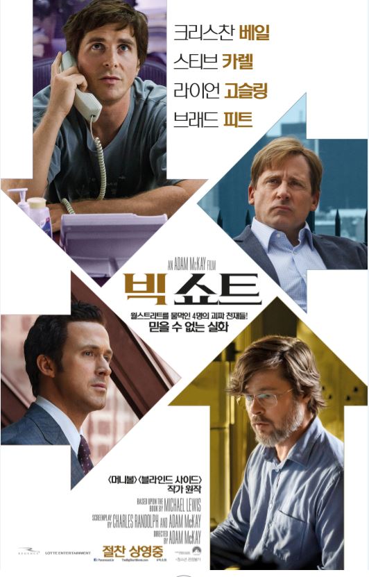 빅쇼트 마이클버리