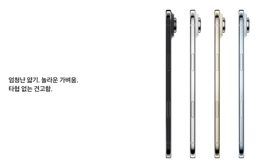 아이폰 에어 17