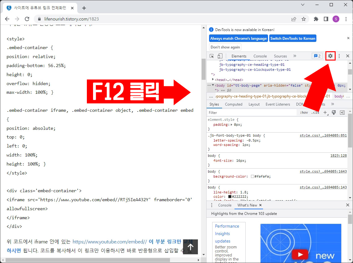크롬 개발자 도구