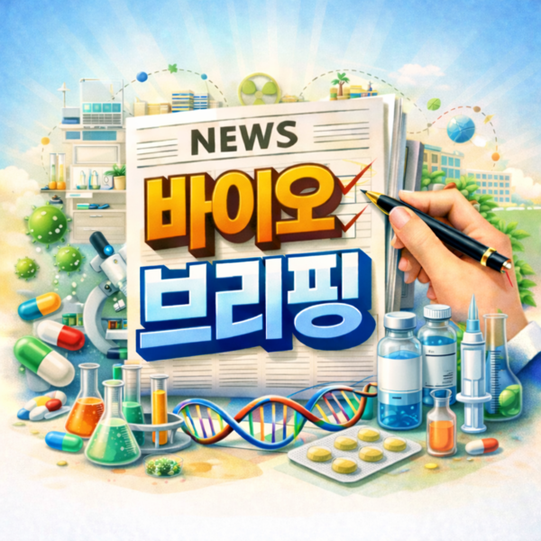 에이비엘바이오