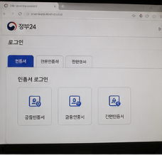 정부24 접속 및 로그인 방법 https://plus.gov.kr/