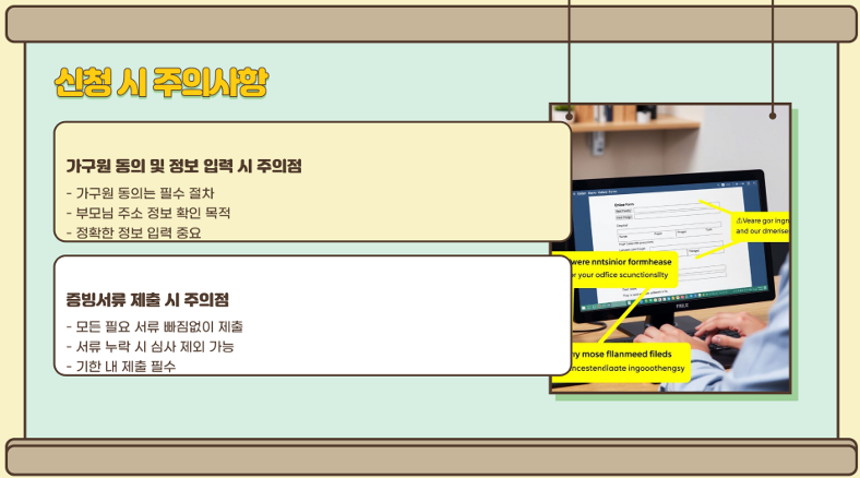 2025 주거안정장학금 지원 총정리