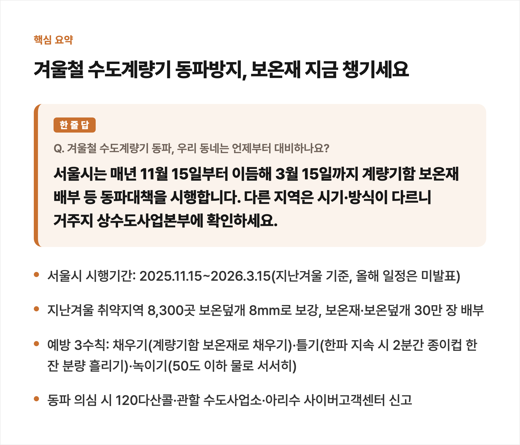 핵심 요약 카드