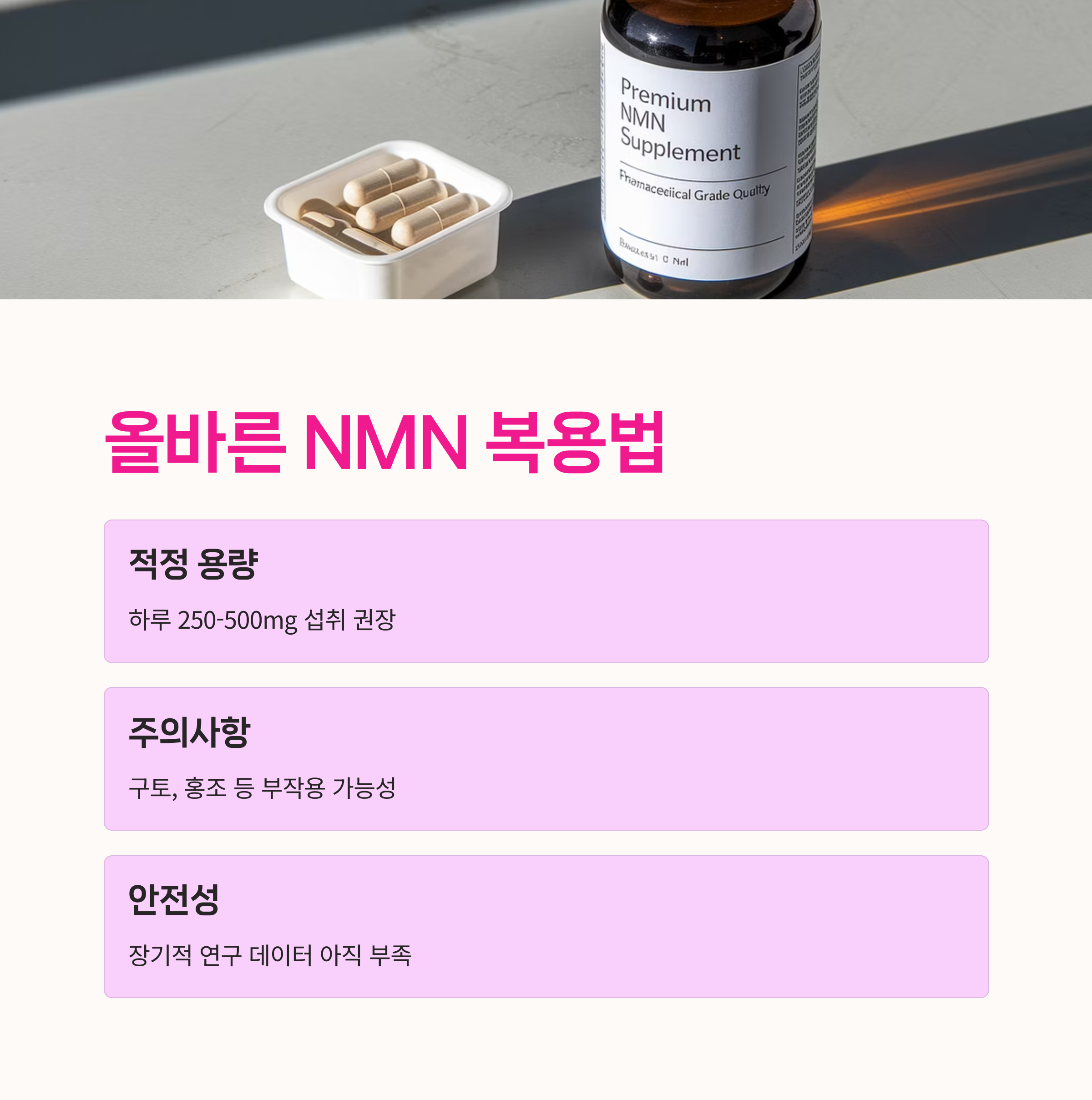 세포노화,