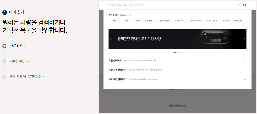 현대자동차 중고차 사이트