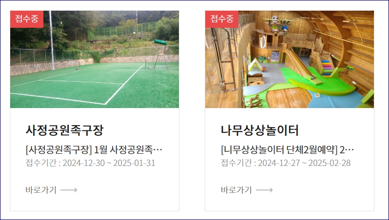 대전OK예약서비스