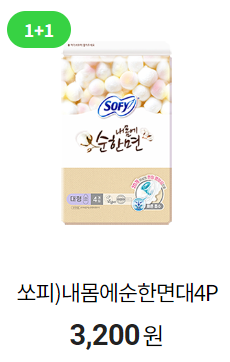 7월 편의점 생리용품 행사