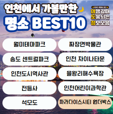 명소 이름