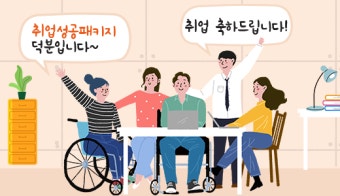 국민취업지원제도 신청