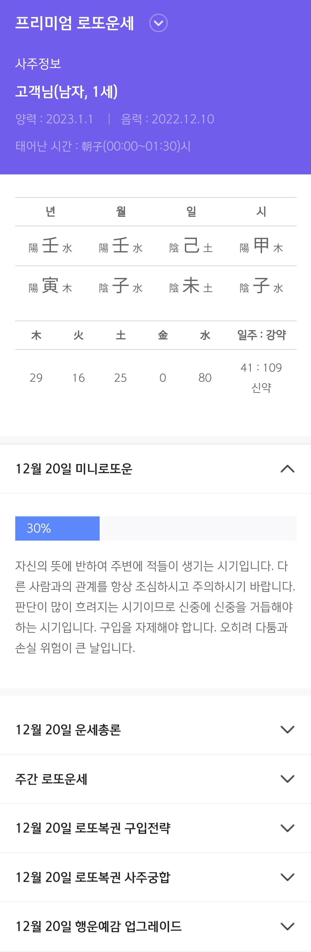 신한생명 (신한라이프) 무료운세