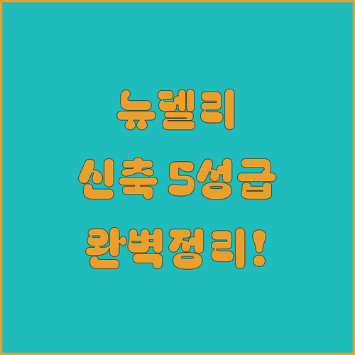 인도 뉴델리 숙소 추천 2024년 신..