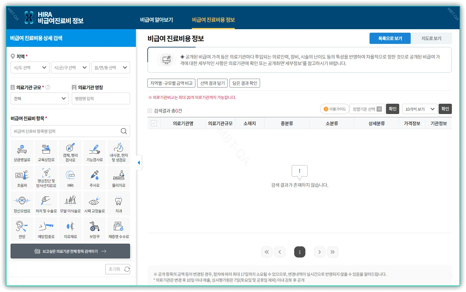 심평원1