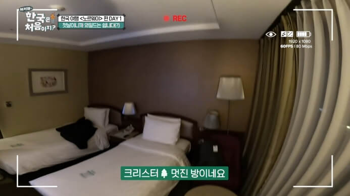 어서와-한국은-처음이지-노르웨이편