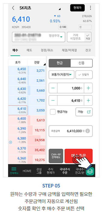 상장리츠 매매방법