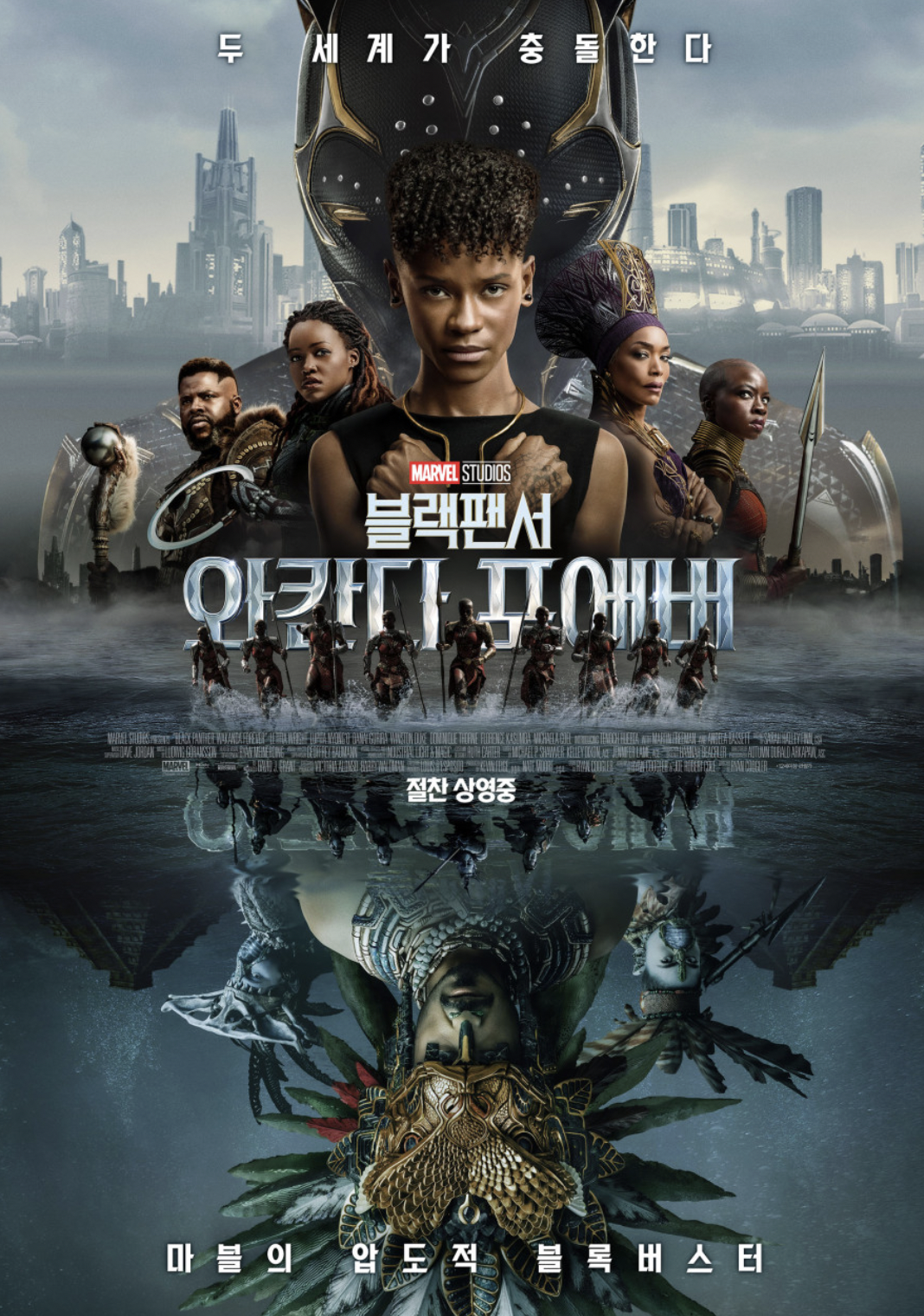 영화 블랙팬서2