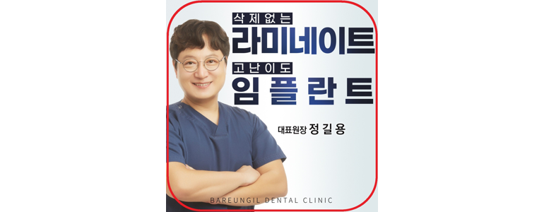 대전 중구 라미네이트