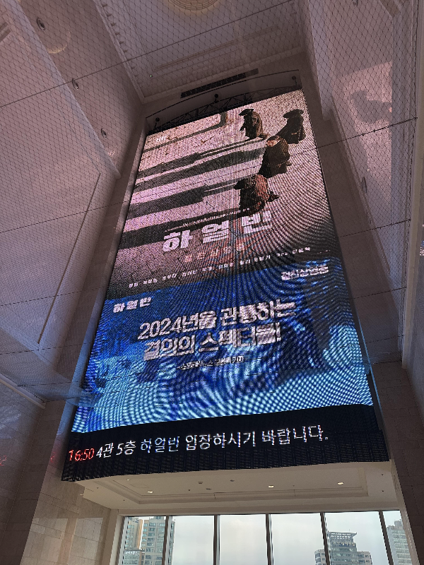 롯데시네마-월드타워점-슈퍼플렉스