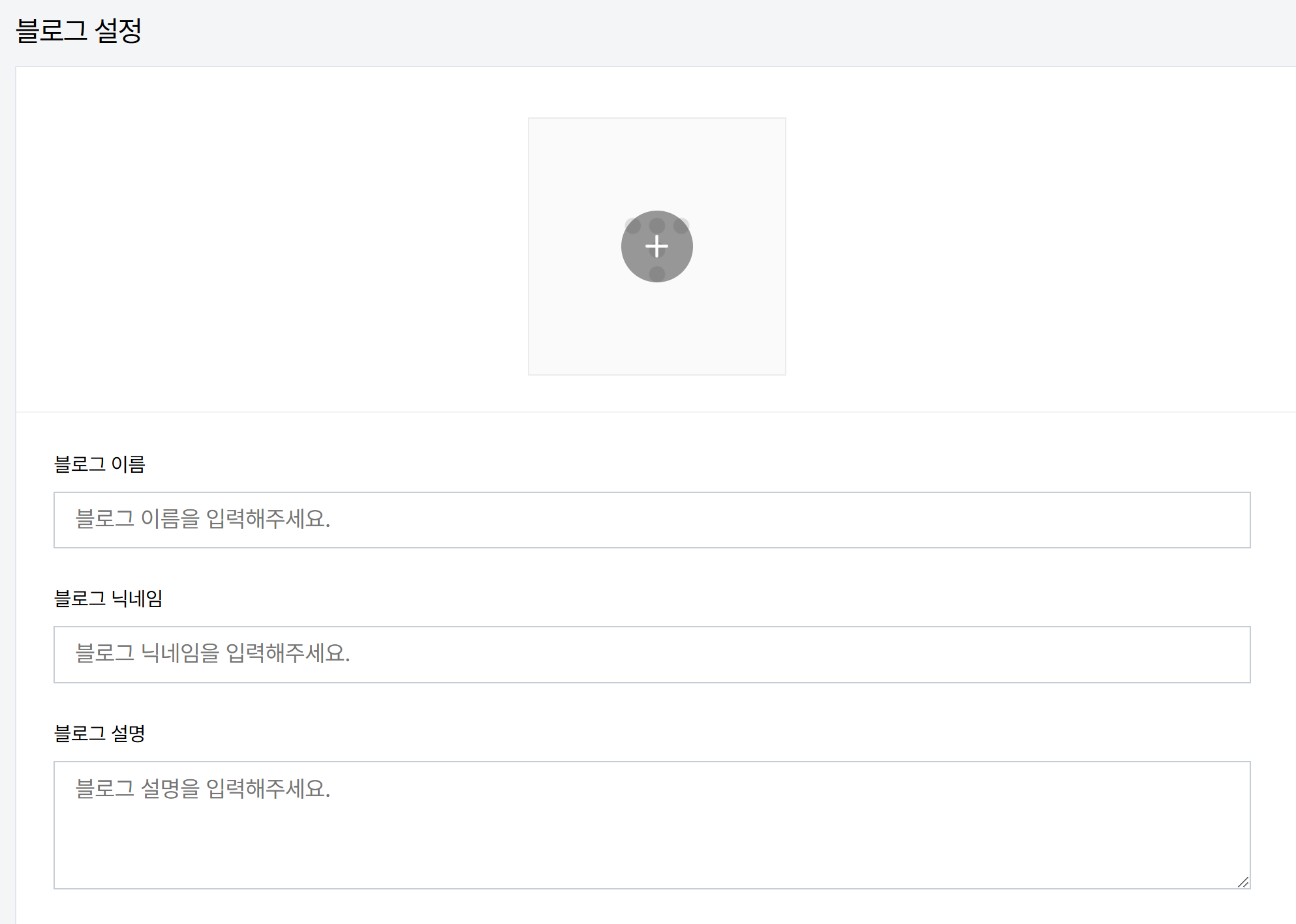 티스토리프로필설정