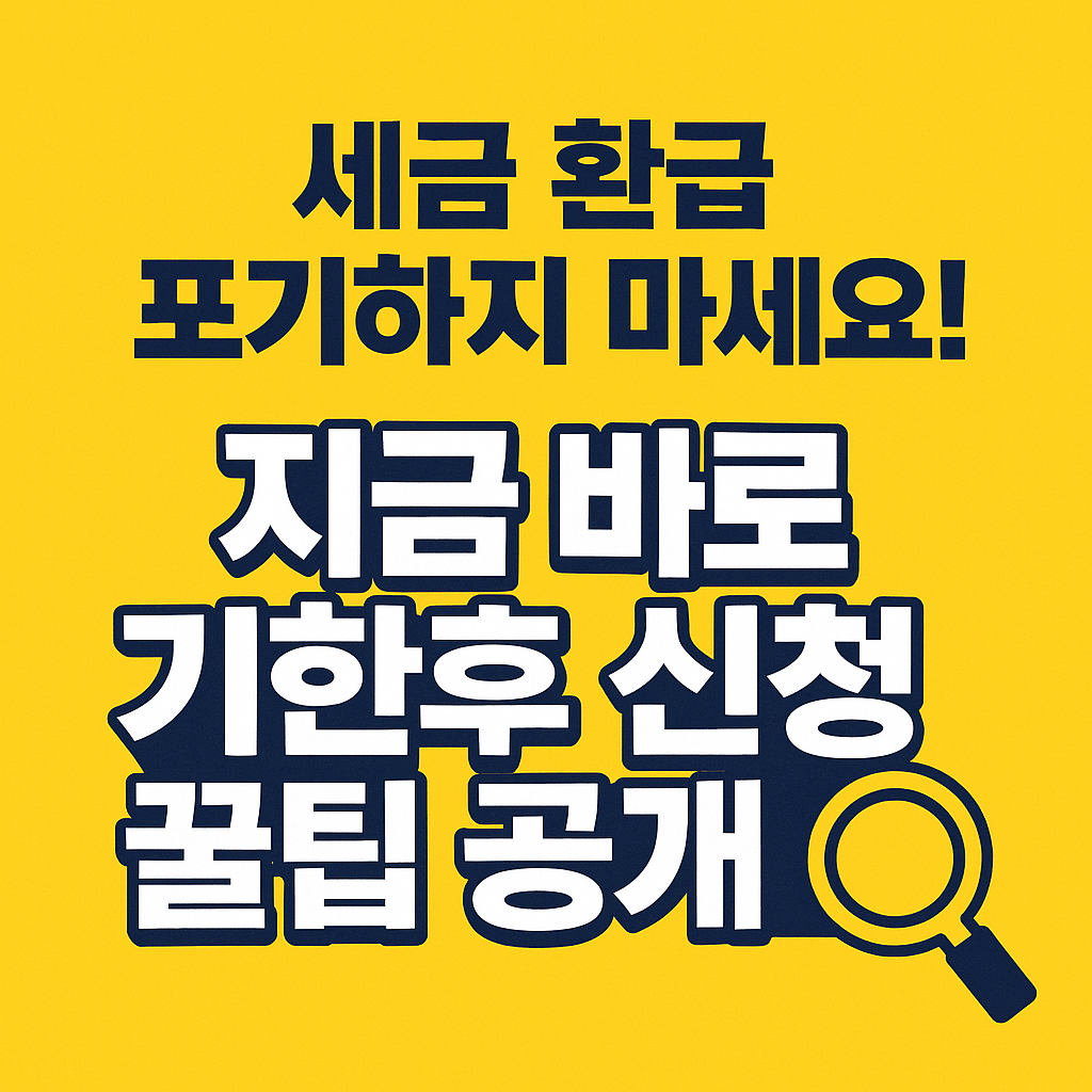 2025 근로장려금 신청 일정과 지급일정 안내용 시각 자료