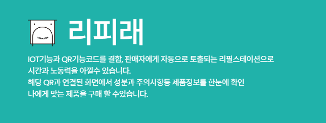 리필스테이션 뜻과 서울 추천 매장 완벽 가이드