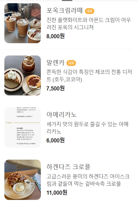 광릉수목원 근처 카페 TOP3 앤스베이글, 카페숨, 포옥