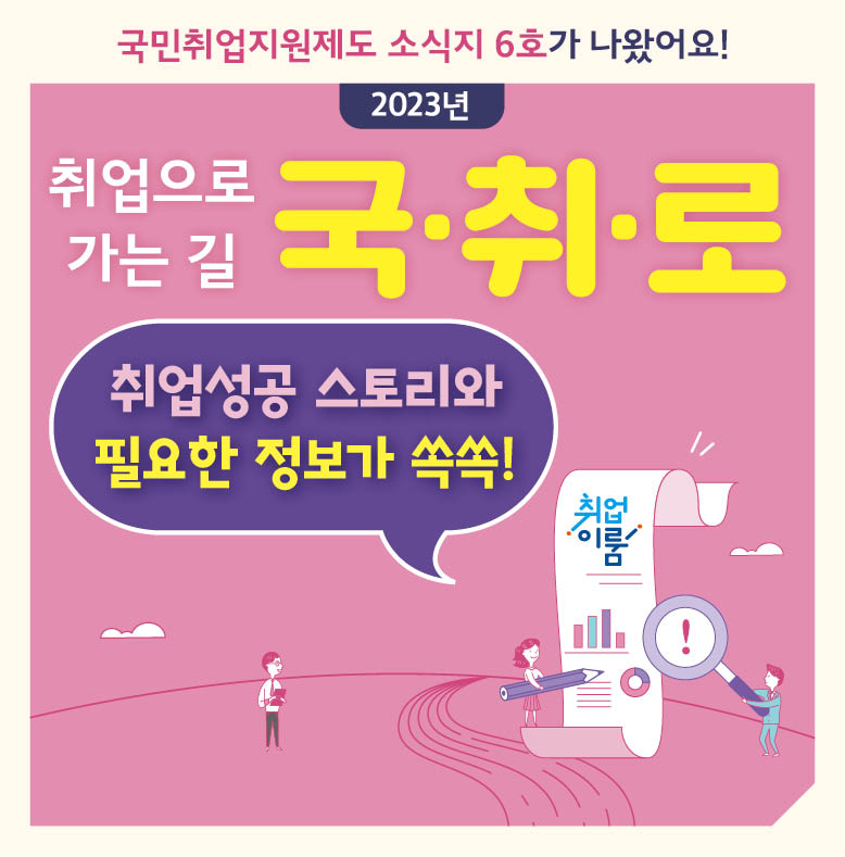 국민취업지원제도 