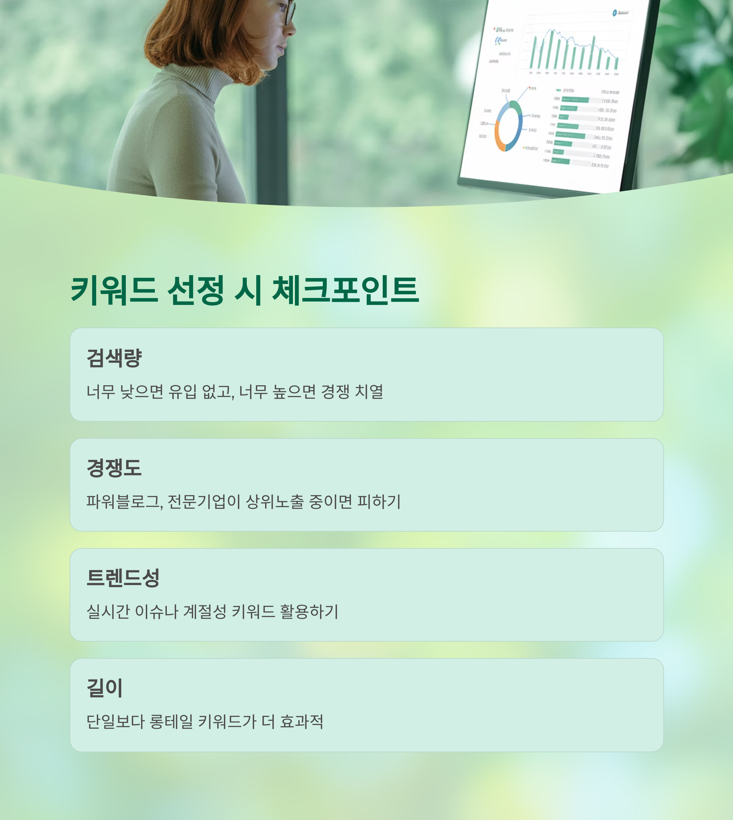 황금키워드