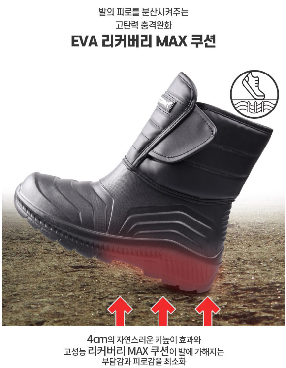 남자 방한 부츠