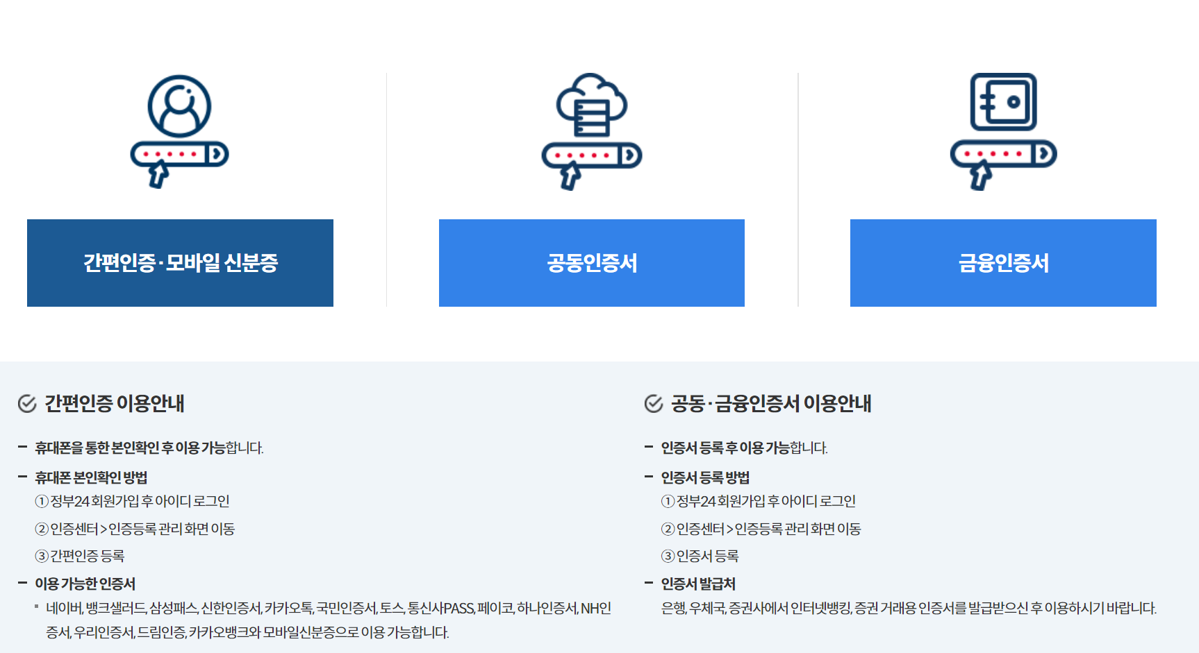 회원가입 및 로그인