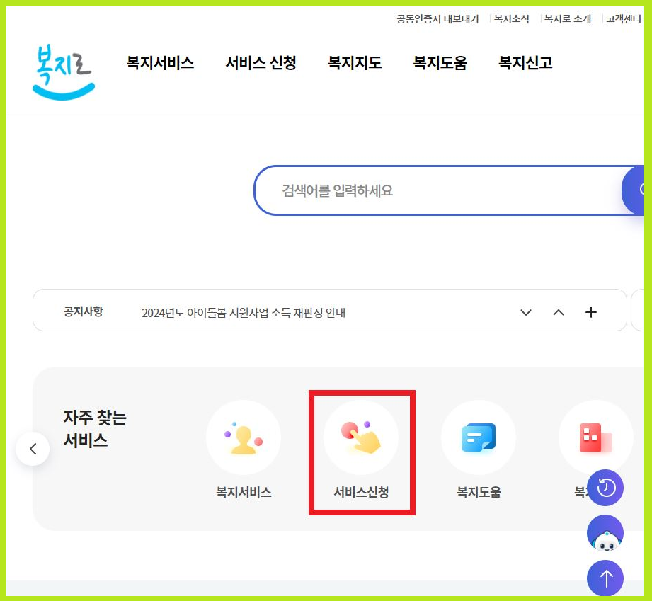 신청방법2