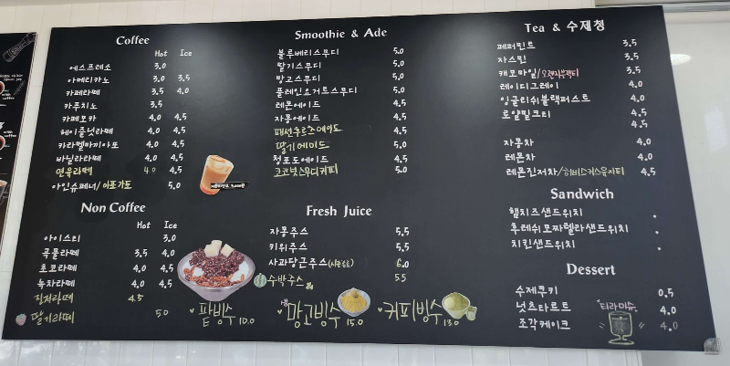 키페르쌩크메뉴,가격안내