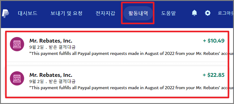 페이팔 잔액 우선 결제 방법