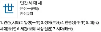 이름 한자 서 종류와 의미_20