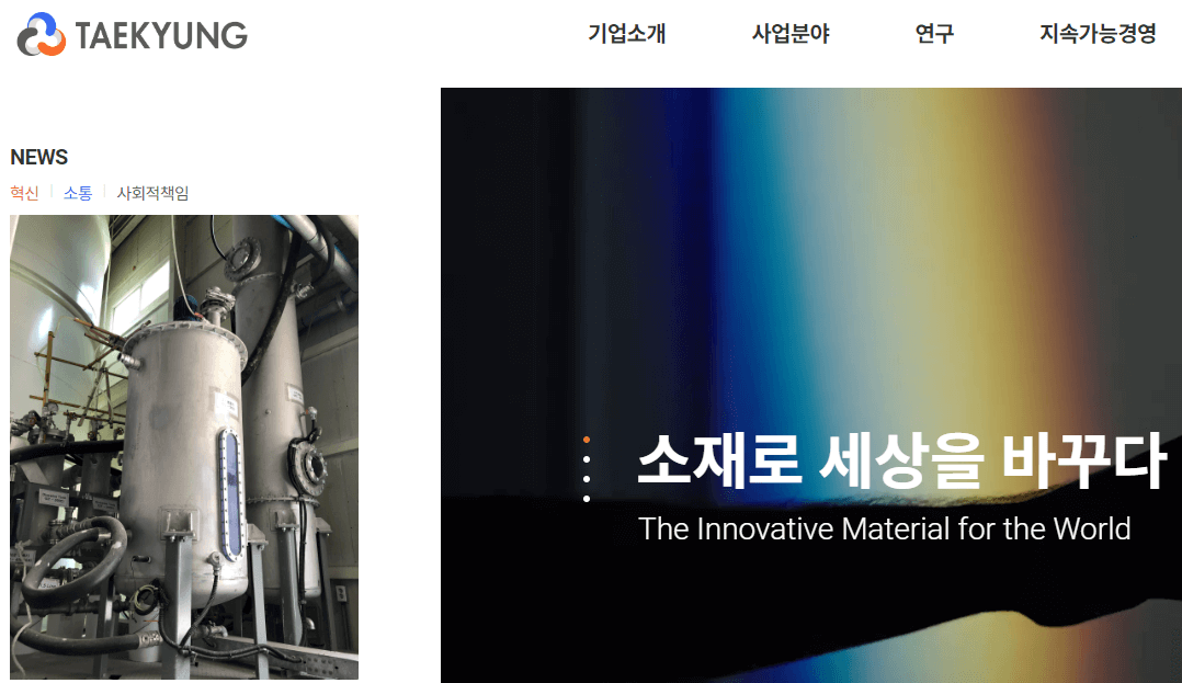 태경산업-이미지