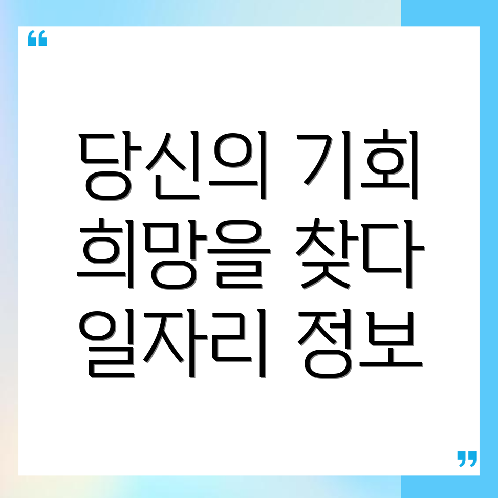중장년 노인 일자리
