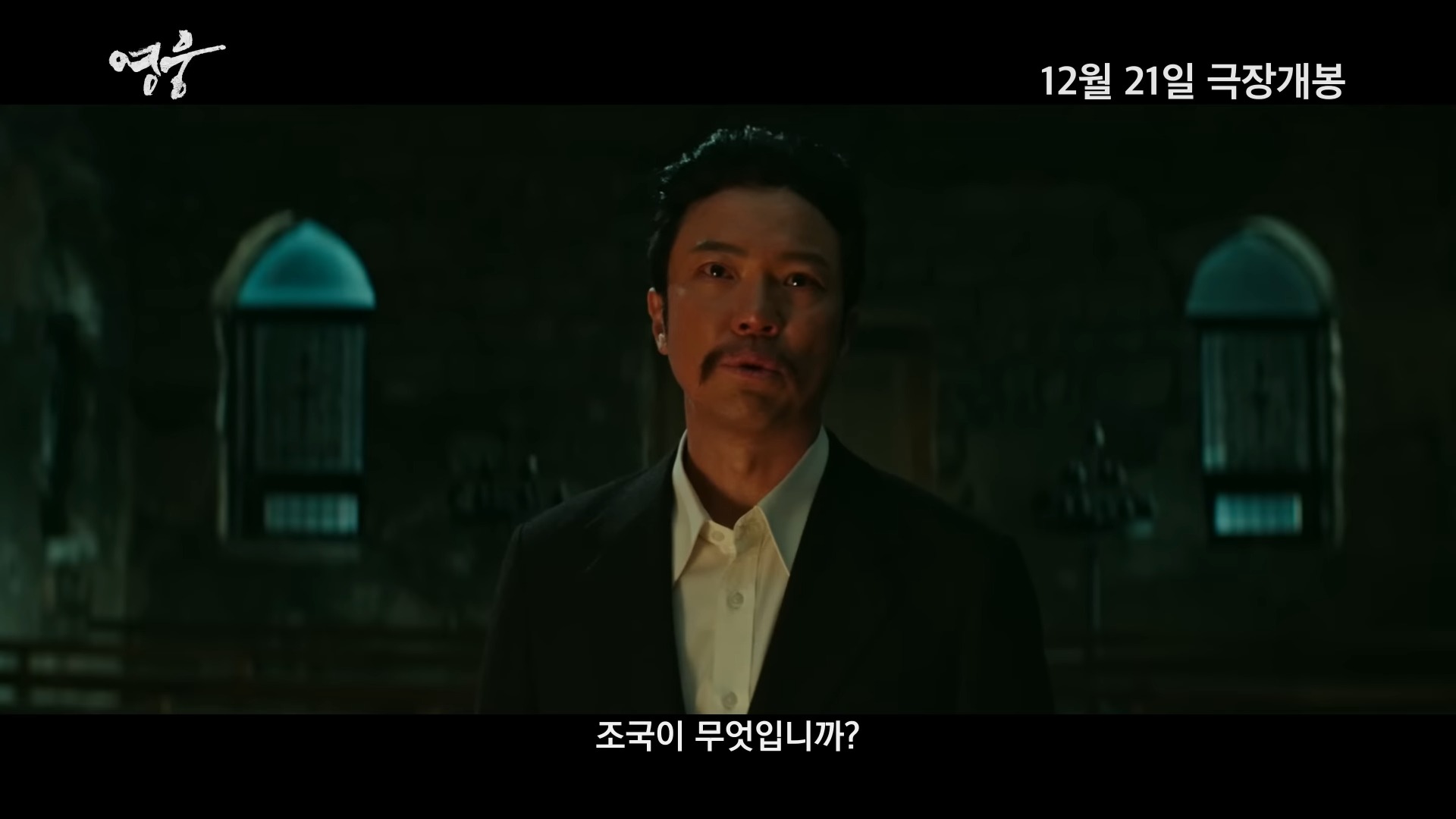 영웅-영화