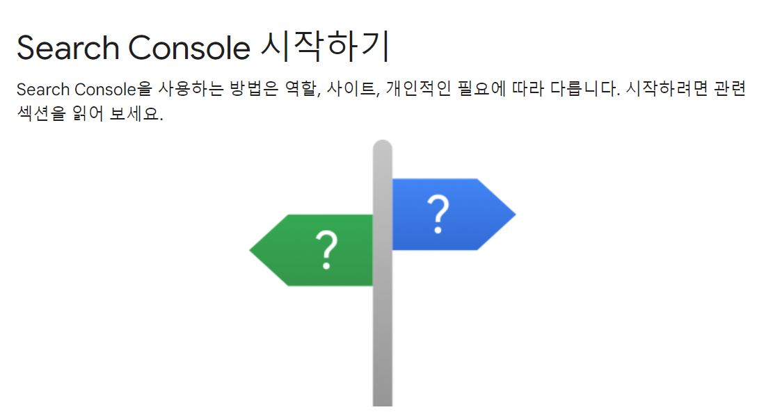 콘솔 시작하기