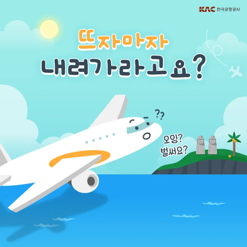 미성년자 국내선 비행기 탑승 서류 절차_1