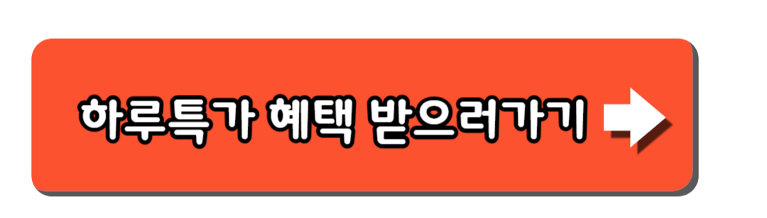 롯데마트 땡큐절 할인쿠폰팩 전단지 70%할인