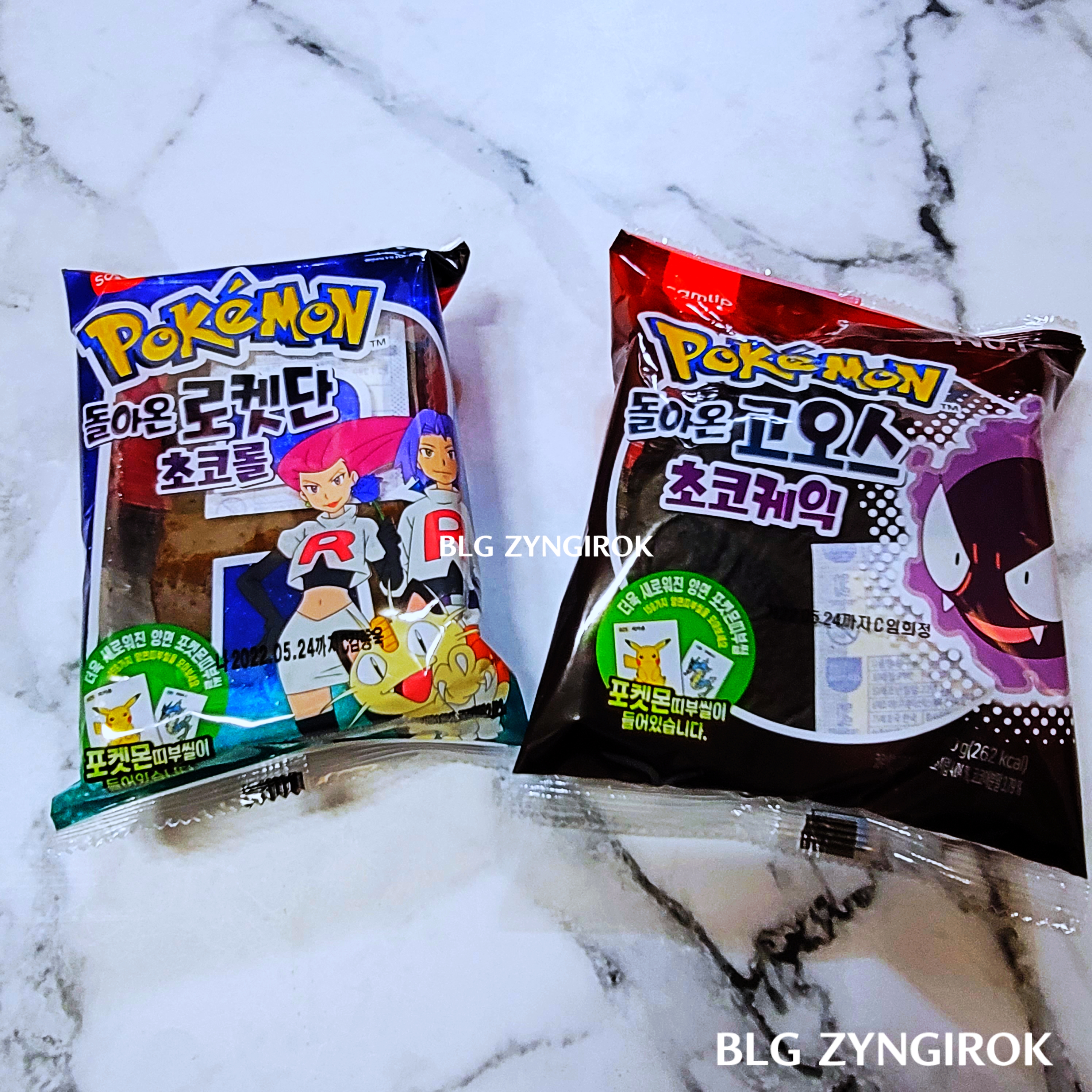 포켓몬스터빵-두개가-놓여있다.