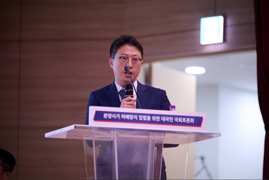 박휘영 대표변호사 / 법무법인 휘명
분양사기 피해방지 입법을 위한 대국민 국회토론회 발언 (2025)