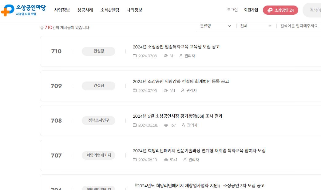 소상공인