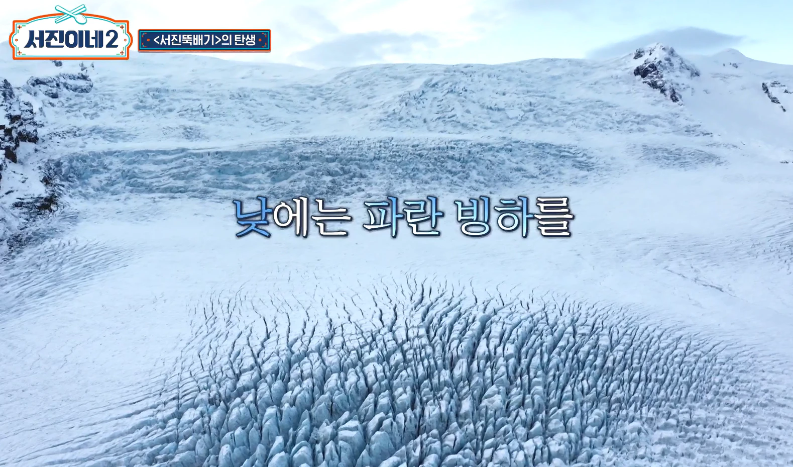 아이슬란드 배경 3